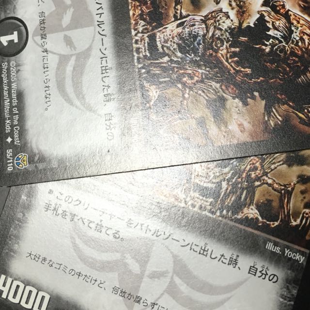 怨念怪人ギャスカ