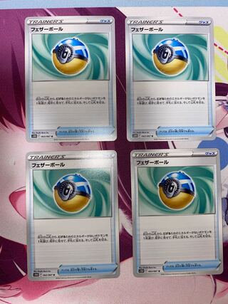 Feather ball 4 pieces