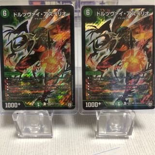 ドルツヴァイ・アステリオ 1枚