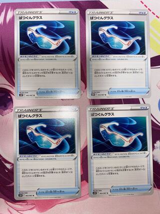 4 pieces of perfect glass U 063/067