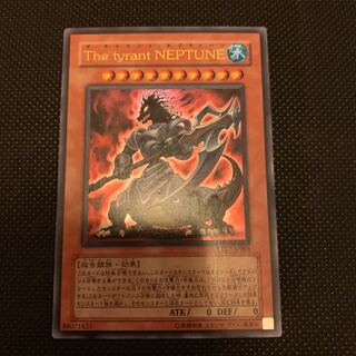 The tyrant NEPTUNE UR