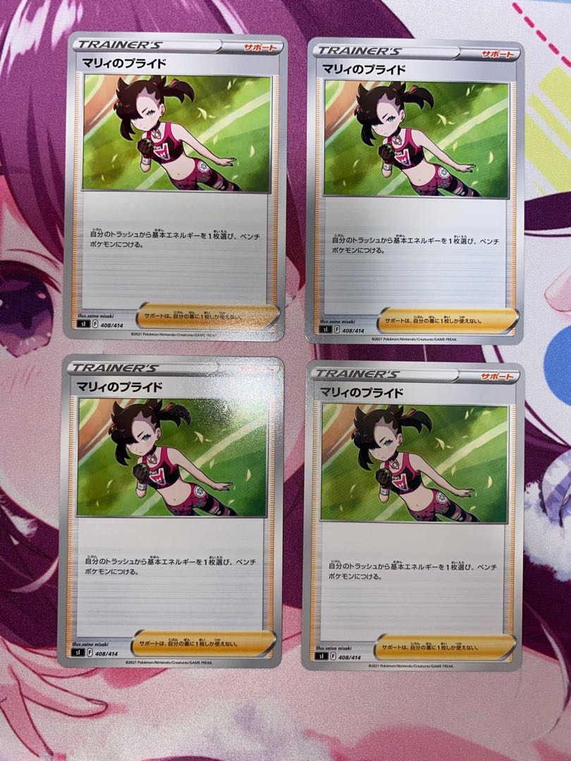 マリィのプライド TD 408/414 4枚 ③