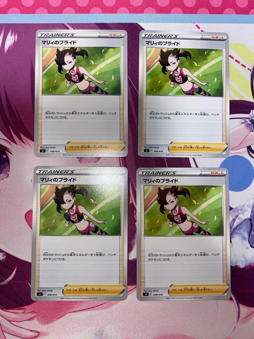 マリィのプライド TD 408/414 4枚 ④