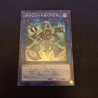 サクリファイス・アニマ SE