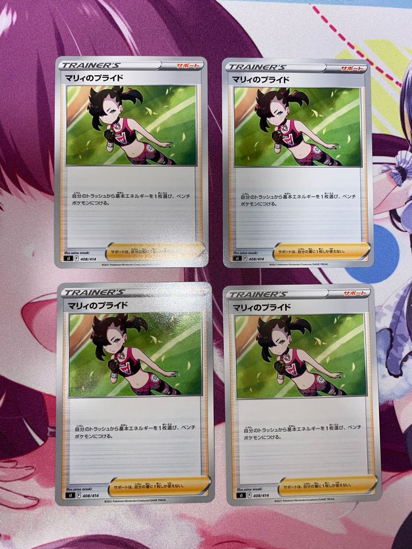 Marnie's Pride TD 408/414 4 sheets ⑤.