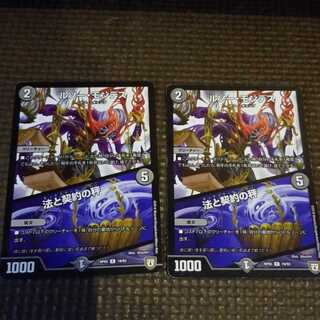 ルソー・モンテス｜法と契約の秤