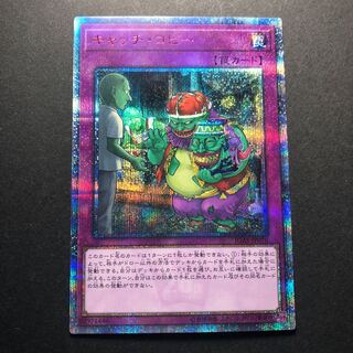 キャッチ・コピー 20thSE 20thシークレットレア