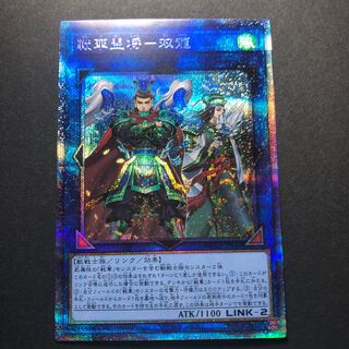 戦華盟将-双龍 PSE プリズマティックシークレットレア