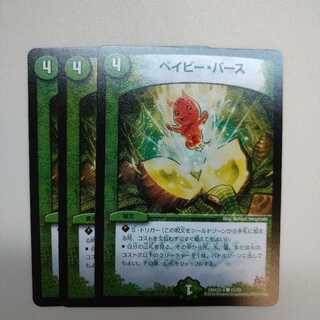 ベイビー・バース