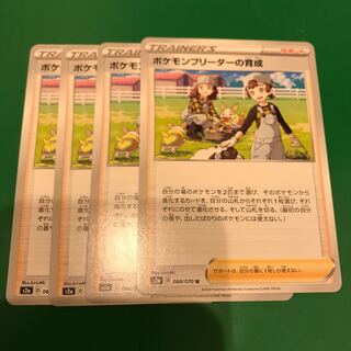 ポケモンブリーダーの育成4枚