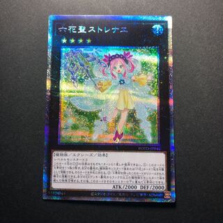 六花聖ストレナエ PSE プリズマティックレア