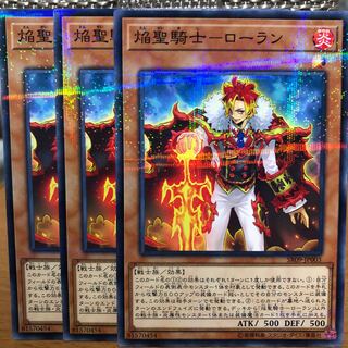 焔聖騎士-ローラン P-N 3枚