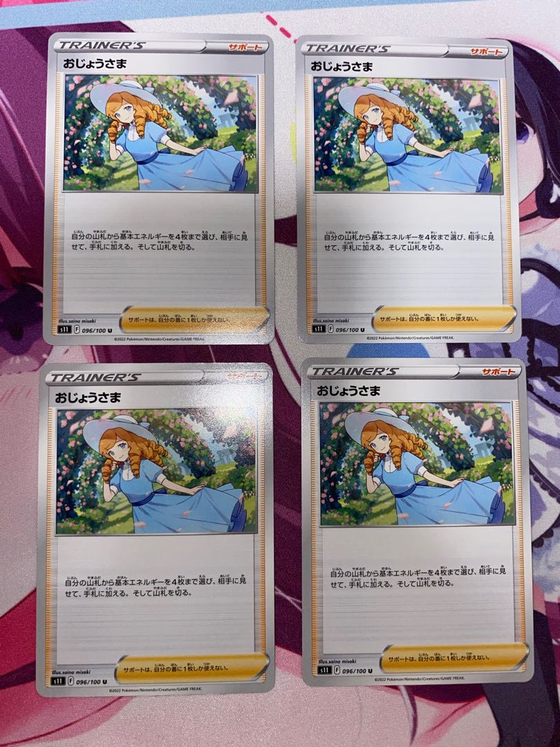 Lady U 096/100 4 sheets