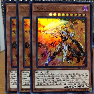 ゴッドフェニックス・ギア・フリード UR 3枚