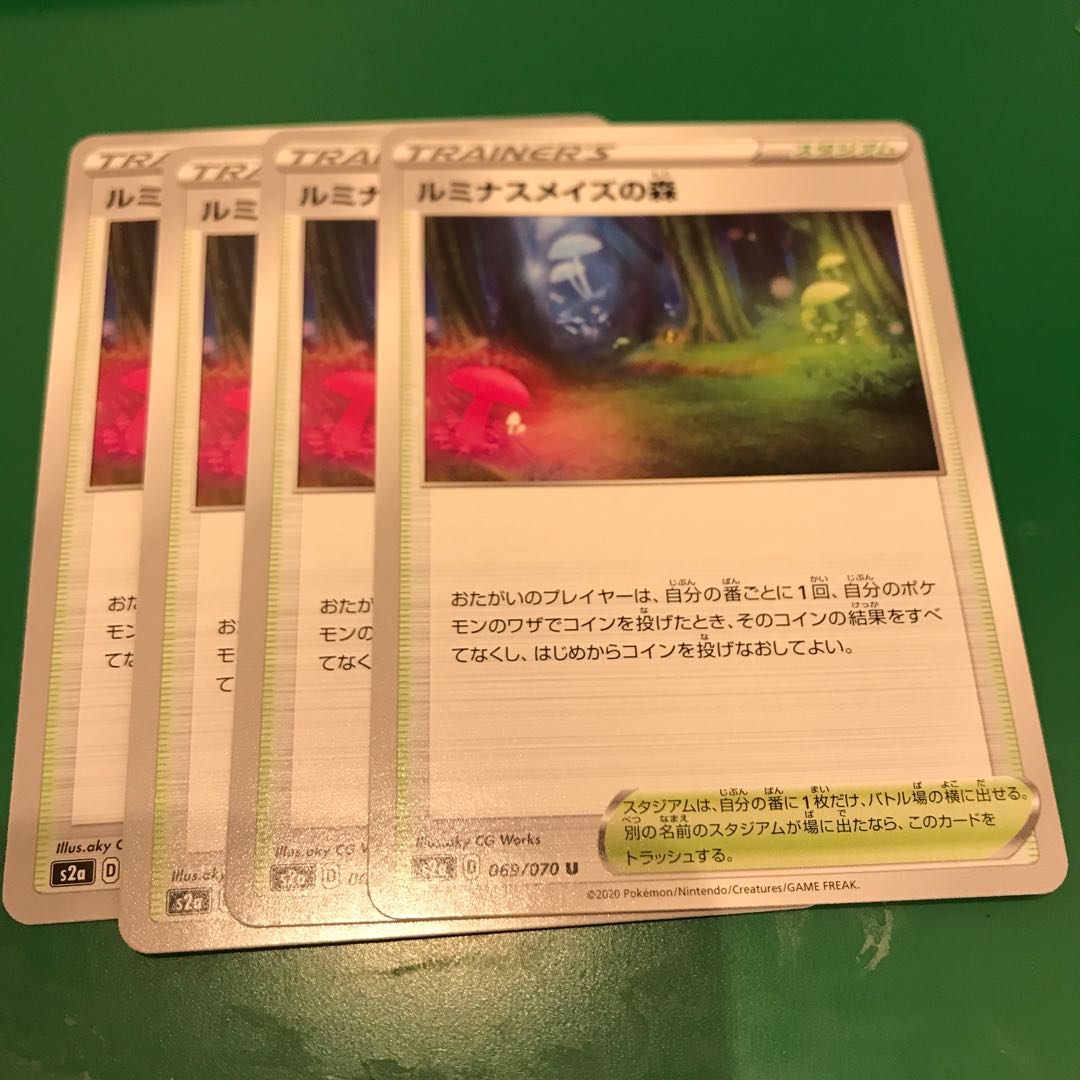 ルミナスメイズの森4枚