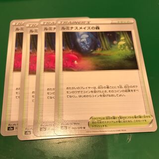 ルミナスメイズの森4枚