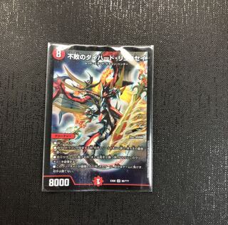 不敗のダイハード・リュウセイ