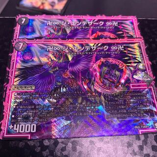 卍∞ ジ・エンデザーク ∞卍