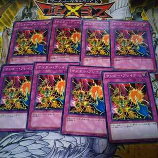 サンダーブレイク