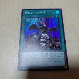 禁じられた一滴