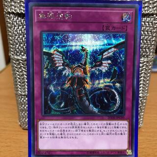 無限泡影 SE レジェコレシク