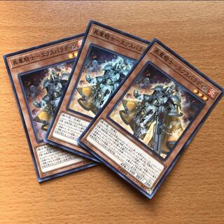 昇華騎士-エクスパラディン SR 3枚