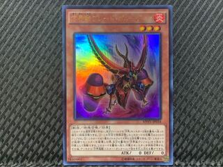 【ぽぽたん】遊戯王 -1375 方界獣ブレード・ガルーディア ウルトラ