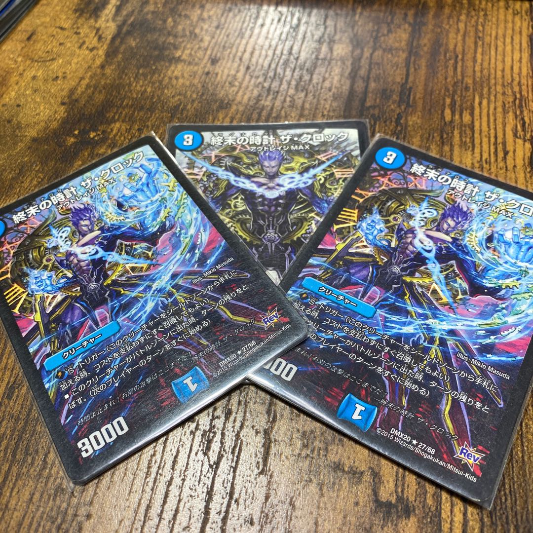 終末の時計 ザ・クロック