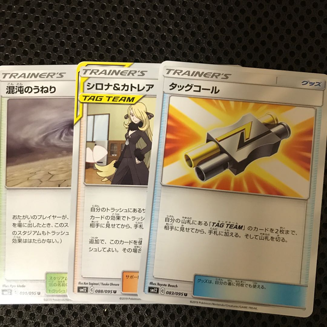 タッグコール シロカト 混沌のうねり