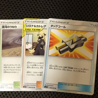 タッグコール シロカト 混沌のうねり