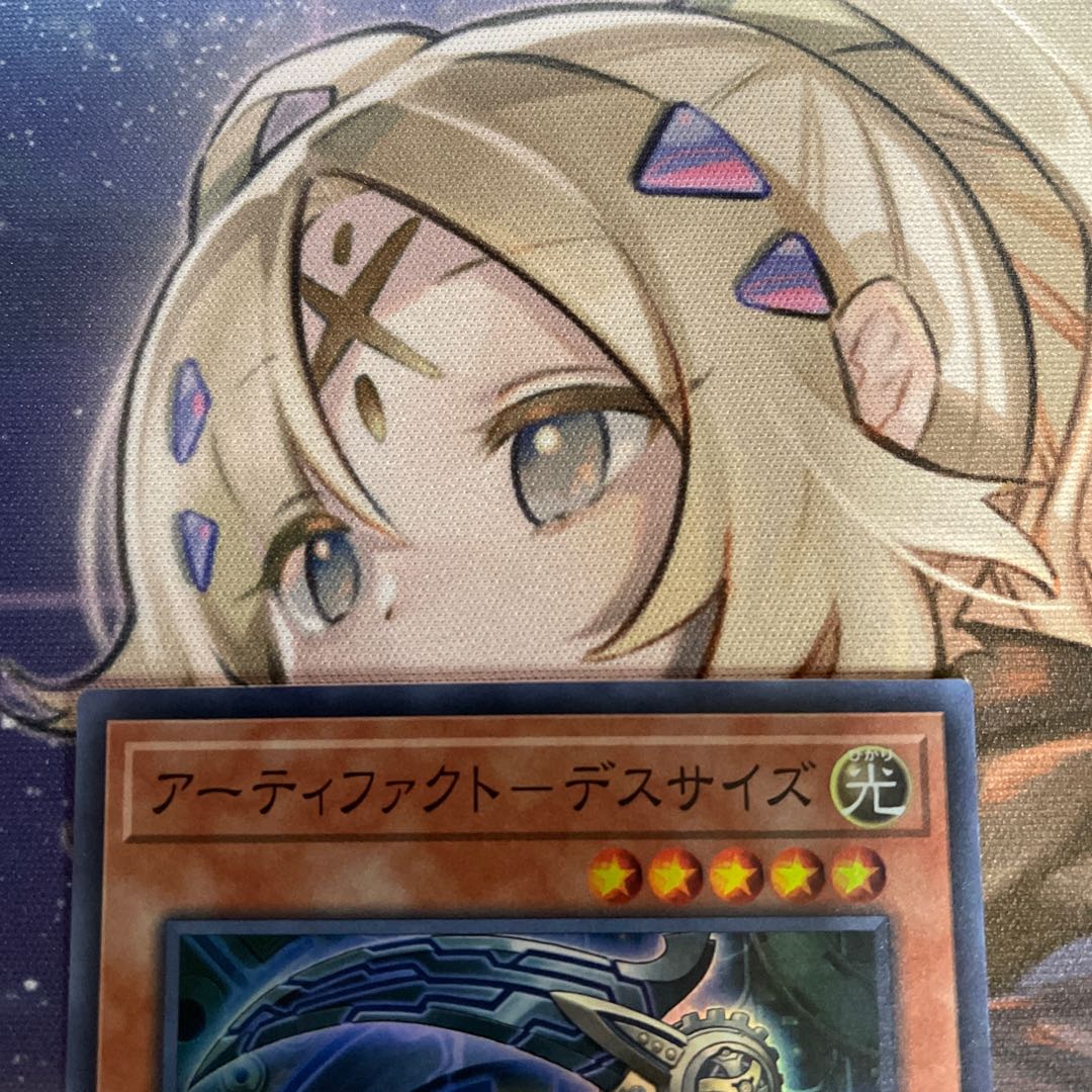 Artifact - Death Size Super Rare JP601