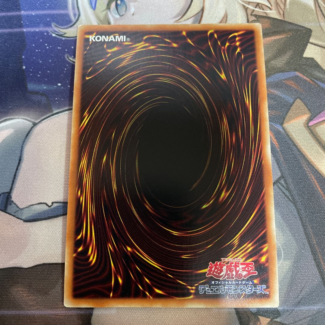 Artifact - Death Size Super Rare JP601