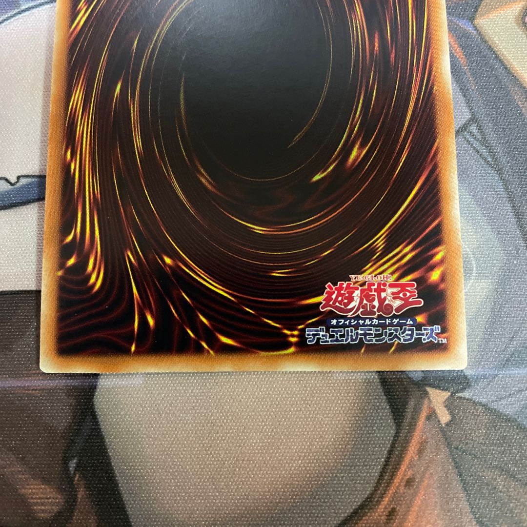 Artifact - Death Size Super Rare JP601