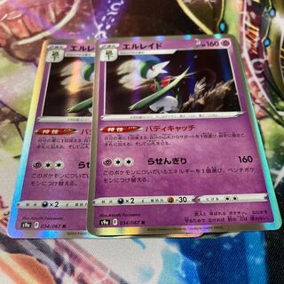Gallade R 034/067 2 cards
