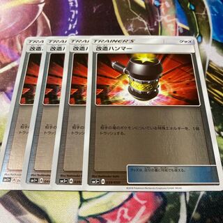 Enhanced Hammer (Kira) 4 pieces