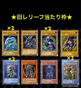 (即購入用)値引き!初期or旧レリーフ確定オリパ2口+セブンス賞+オマケも! 1枚