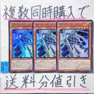 Silent Swordsman Ultra x 3 cards Yu-Gi-Oh (3)