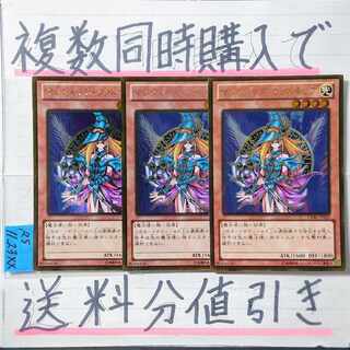 マジシャンズヴァルキリア　ゴールドレア×3枚　遊戯王