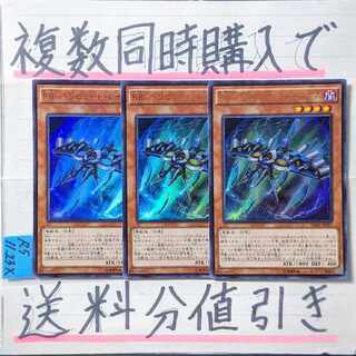 RR トリビュートレイニアス　ウルトラ×3枚　遊戯王