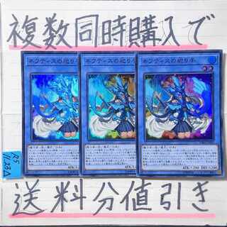 ネフティスの祀り手　スーパー×3枚　遊戯王②