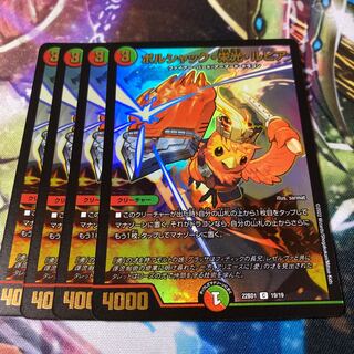 ボルシャック・栄光・ルピア 19/19