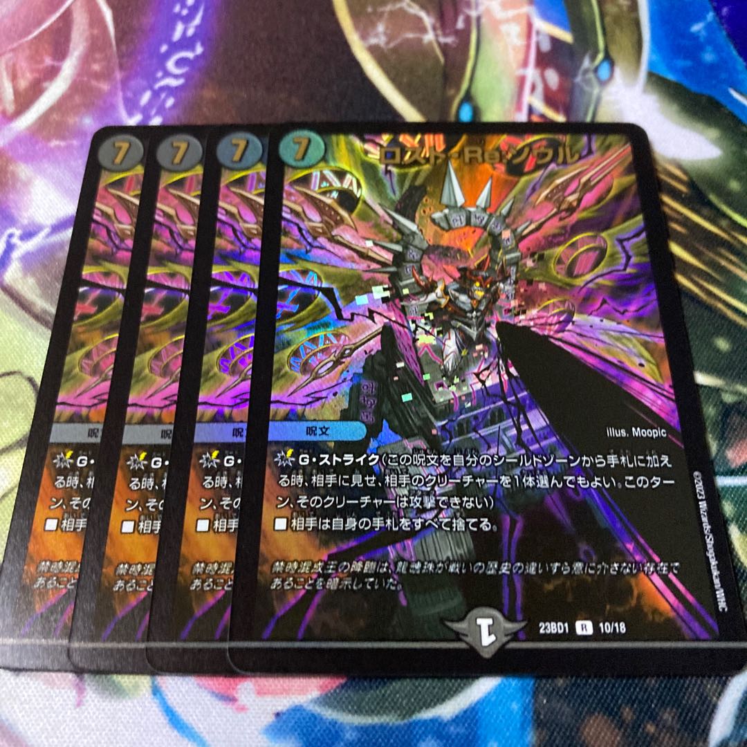 Disappear・Re:Soul R-foil 10/18 4 sheets