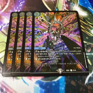 Disappear・Re:Soul R-foil 10/18 4 sheets