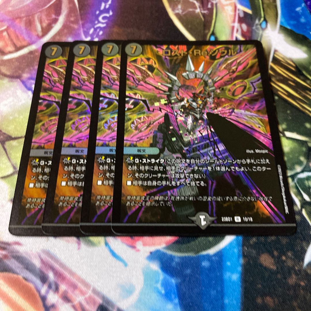 ロスト・Re:ソウル R-foil 10/18 4枚