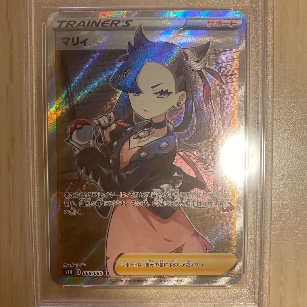 PSA10 Marnie SR ShieldMarnie SR 068/060