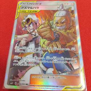 グズマ＆ハラ SR ゆゆゆ様専用