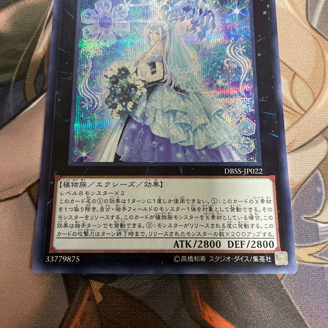 Teardrop the Rikka Queen Secret Rare JP022
