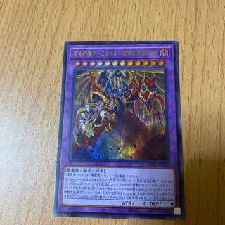 UR Armityle the Chaos Phantasm (Updated from: Armityle the Chaos Phantom)-Kuimu-Genshi-Ra Life-Monk Ultra