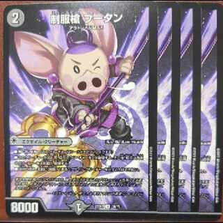 Set discount Uniform spear Bhutan U 36/75