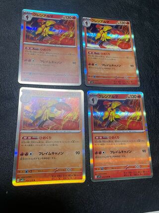 グレンアルマ R 012/078